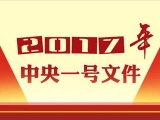 2017һ̖ļMr(nng)I(y)o(c)Y(ji)(gu)Ըĸ