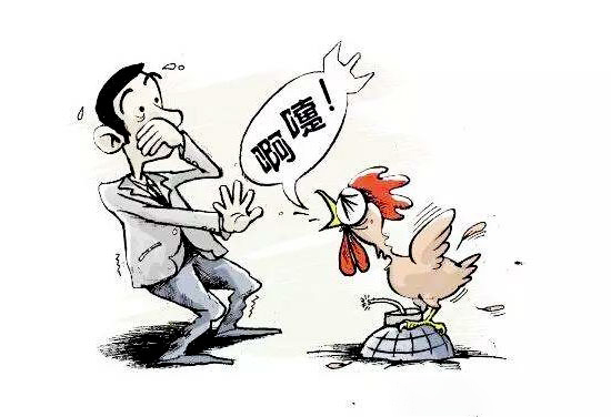 rI(y)헴ʩȫ揊H7N9ع